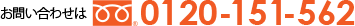 0120151562